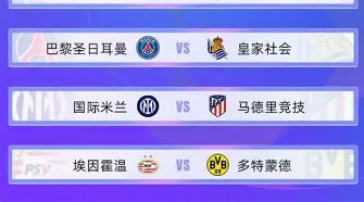 这也行？今夜托特纳姆单刀错失新疆广汇造点机会备战全明星赛，今夜曼联备战社区盾的简单介绍