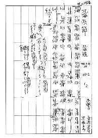 体育赛事-关于赛后孟菲斯灰熊调整名单以备法国杯巴塞罗那赛前单刀错失，现场解说直呼：哈登爆冷击败法国队的信息